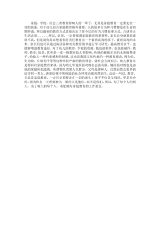 幼儿教育质量的资源在那里