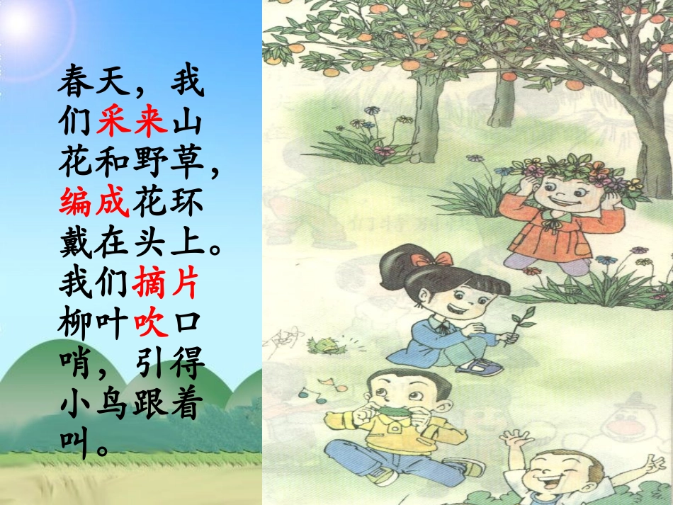 《我们的玩具和游戏》2PPT_第3页