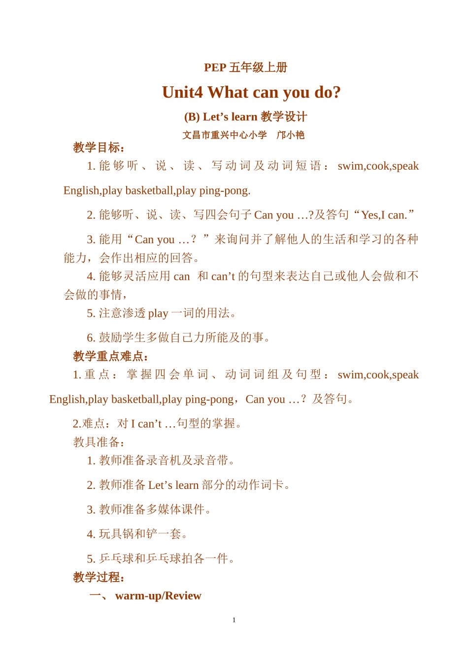PEP五年级上册Unit4Whatcanyoudo（B）Let'slearn教学设计_第1页