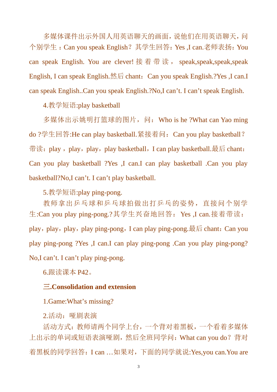 PEP五年级上册Unit4Whatcanyoudo（B）Let'slearn教学设计_第3页