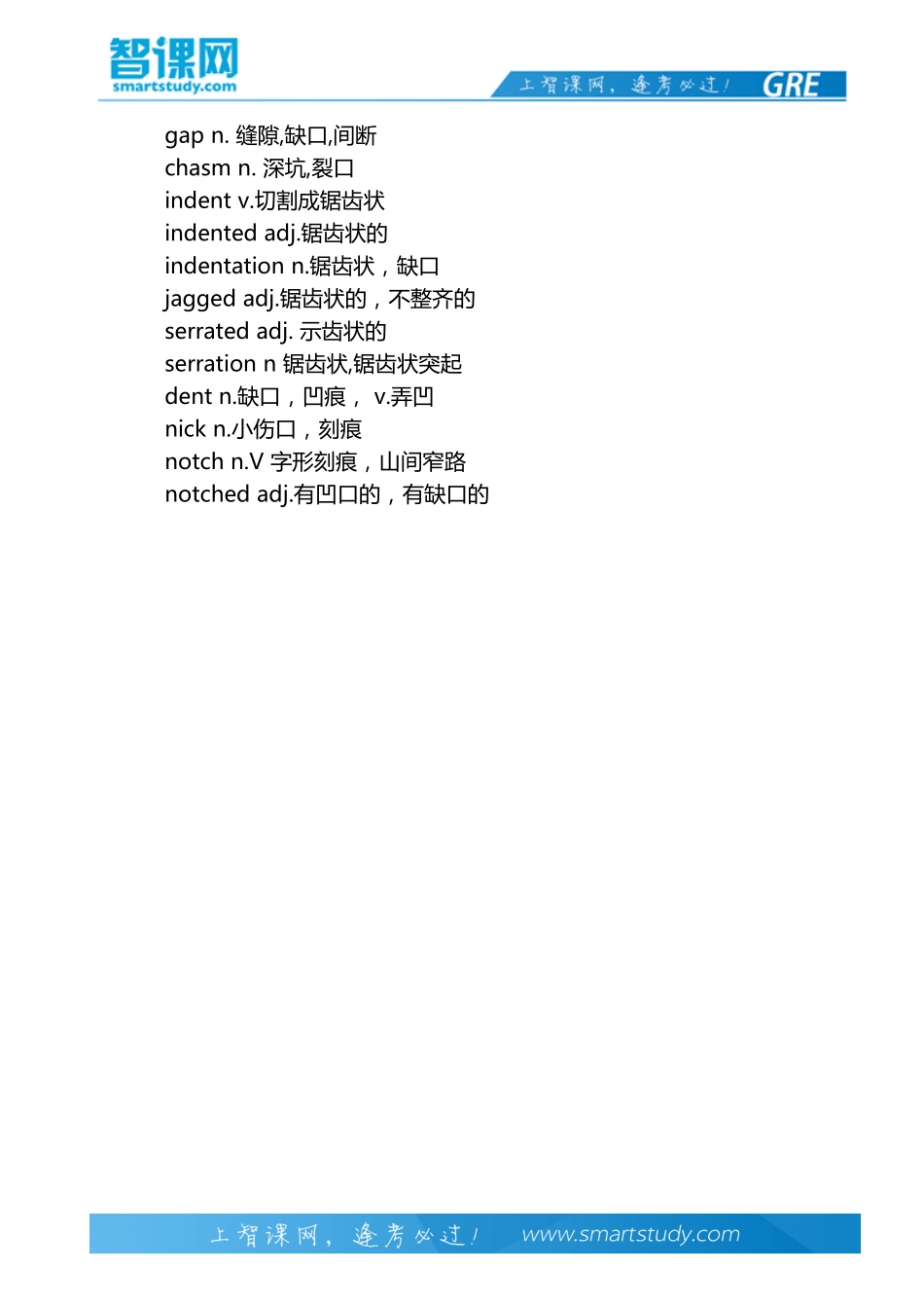 集腋成裘 ,GRE高频词汇之撕裂-智课教育旗下智课教育_第3页