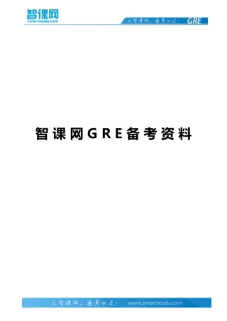 集腋成裘 ,GRE高频词汇之撕裂-智课教育旗下智课教育