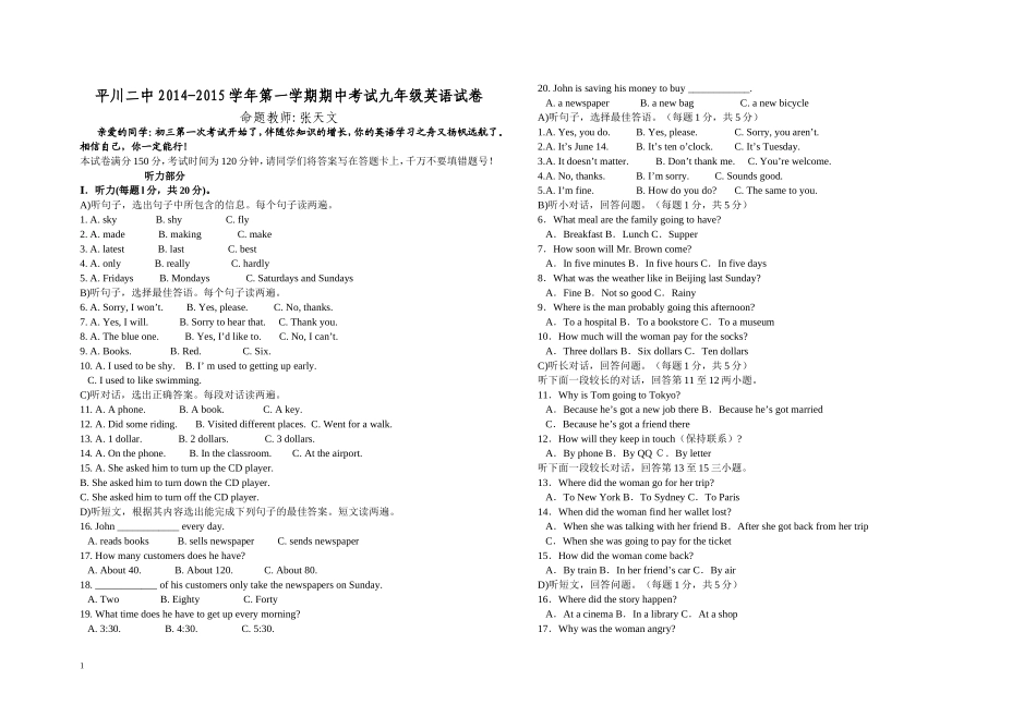 2014-2015年度第一学期期中考试九年级英语试卷_第1页