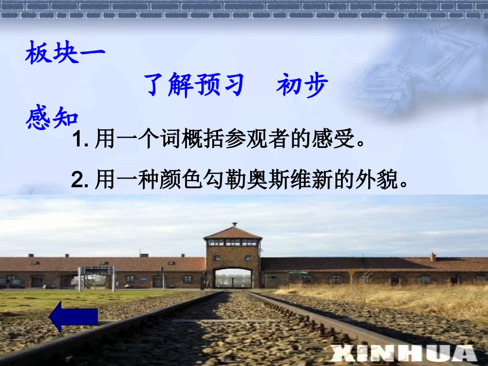 奥斯维信没有什么新闻_第2页