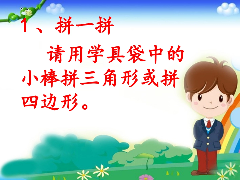 杨代生三角形的特性改1_第3页