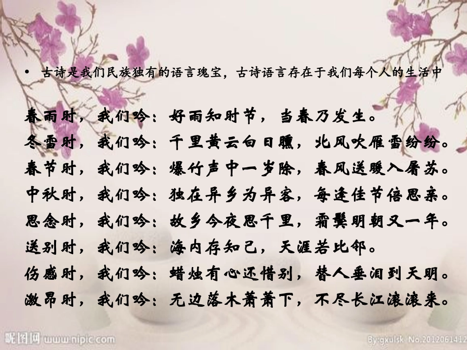 让我们的言语更富表现力_第2页