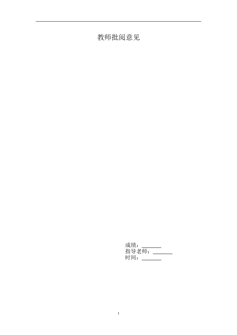 通风安全学课程设计 dong_第2页