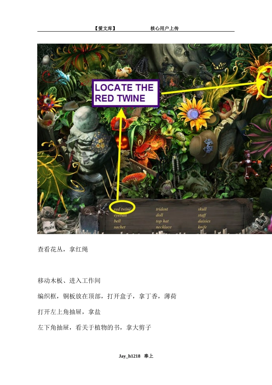 亡灵故事图文攻略完整版_第2页