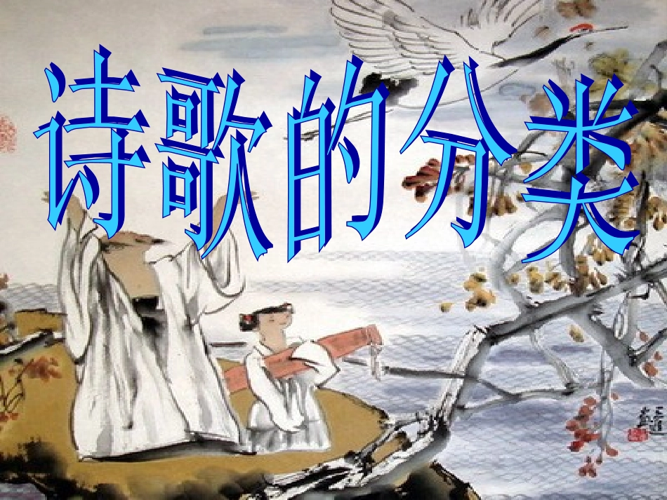 轻叩诗歌的大门_第3页