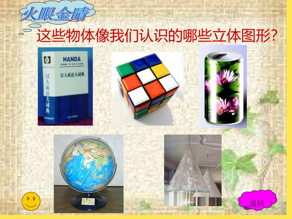 参赛课件雷电萍_第3页