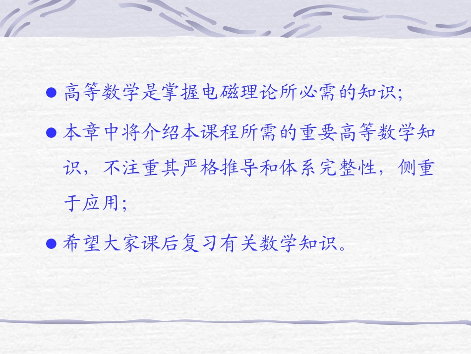 数学预备知识_第2页