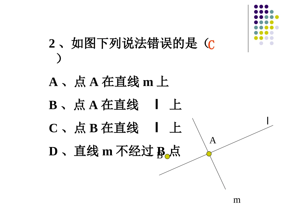 线段大小比较_第3页