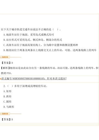 桥梁工程案例分析题