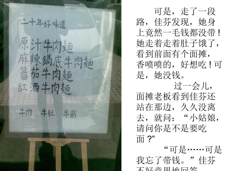 一碗面的故事_第2页