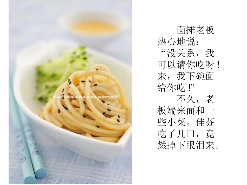 一碗面的故事_第3页