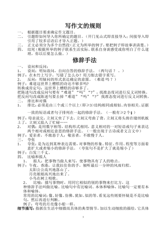 五年级语文学习方法总结
