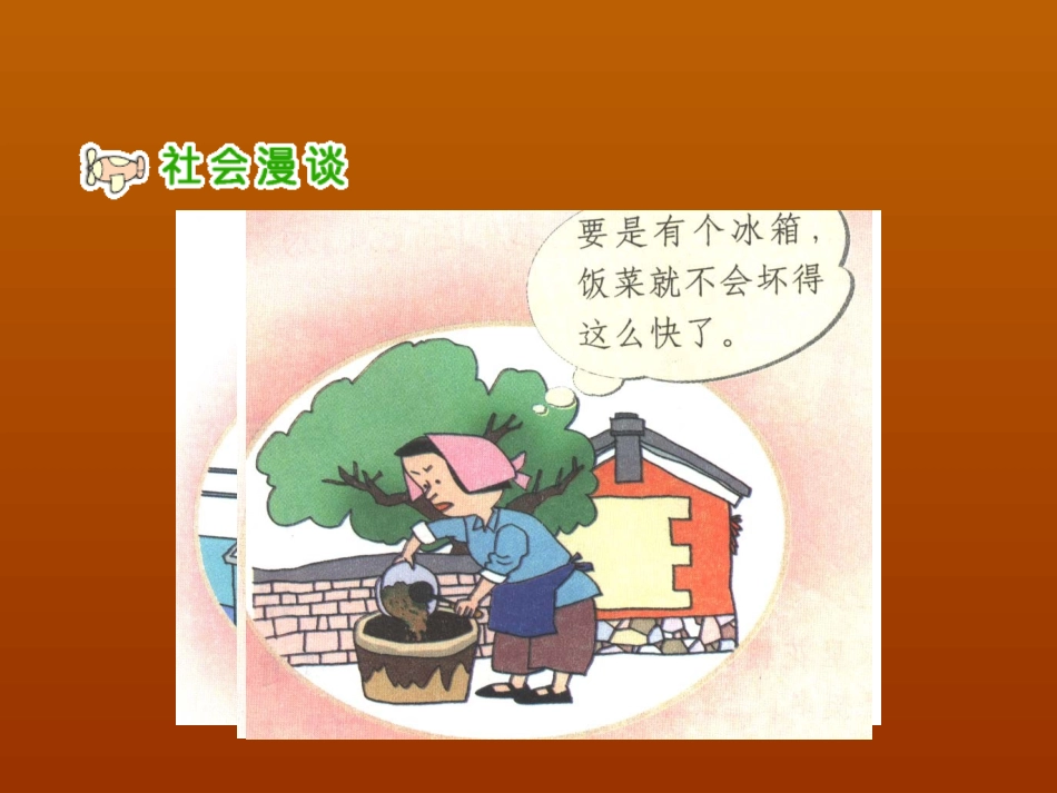《钱该怎样花》_第2页