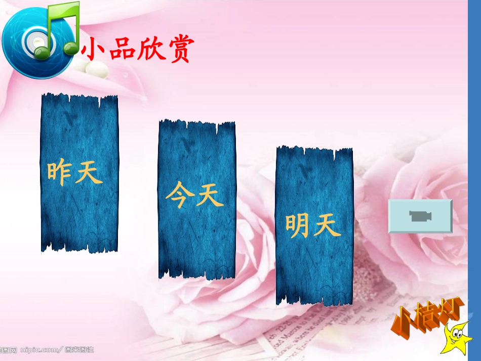 第十四课  横向纵向思维_第2页