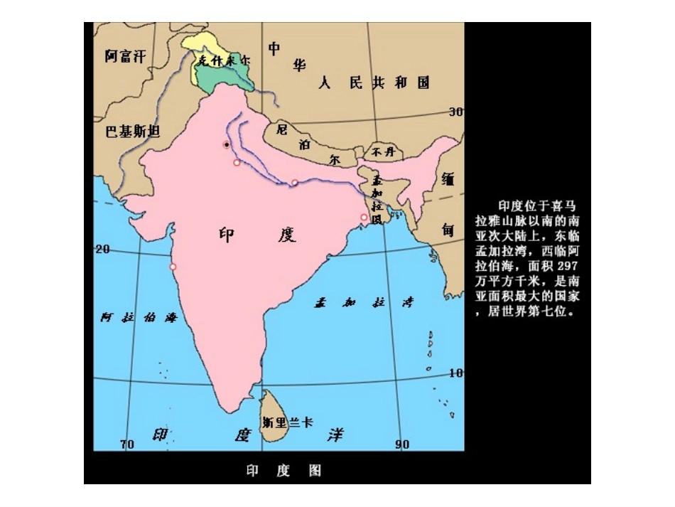 古老印度的抗争_第2页