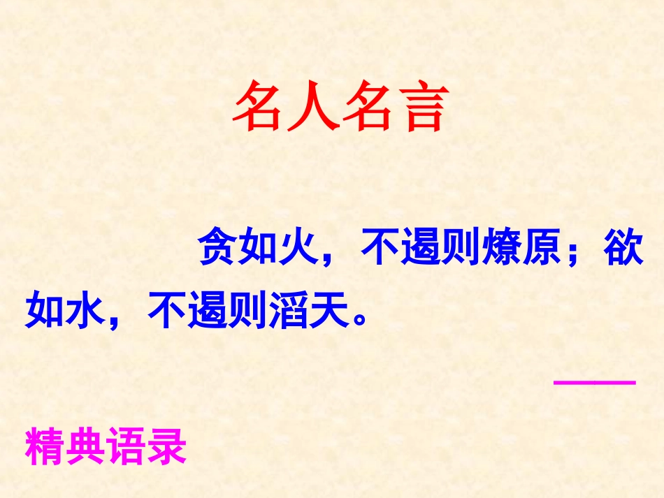 苏教版八上专题《汉字》教学课件_第1页