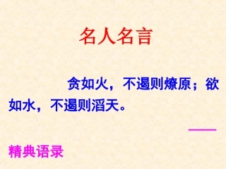 苏教版八上专题《汉字》教学课件