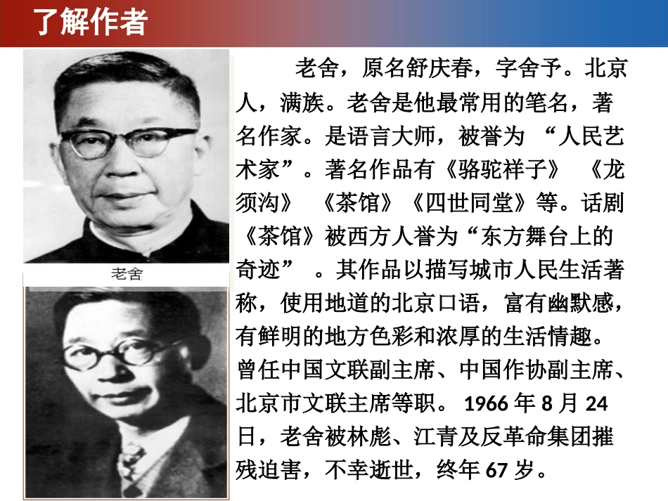 《济南的冬天》_第3页