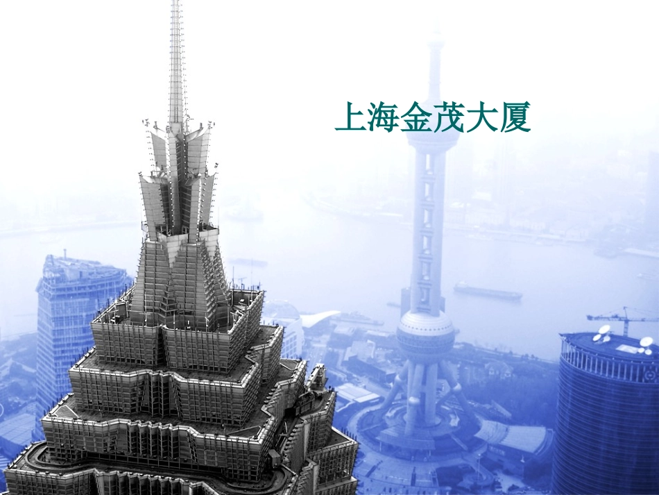 高层办公楼案例分析_第2页