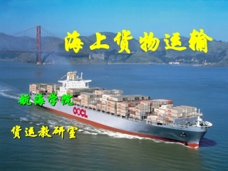 第11章 船舶强度