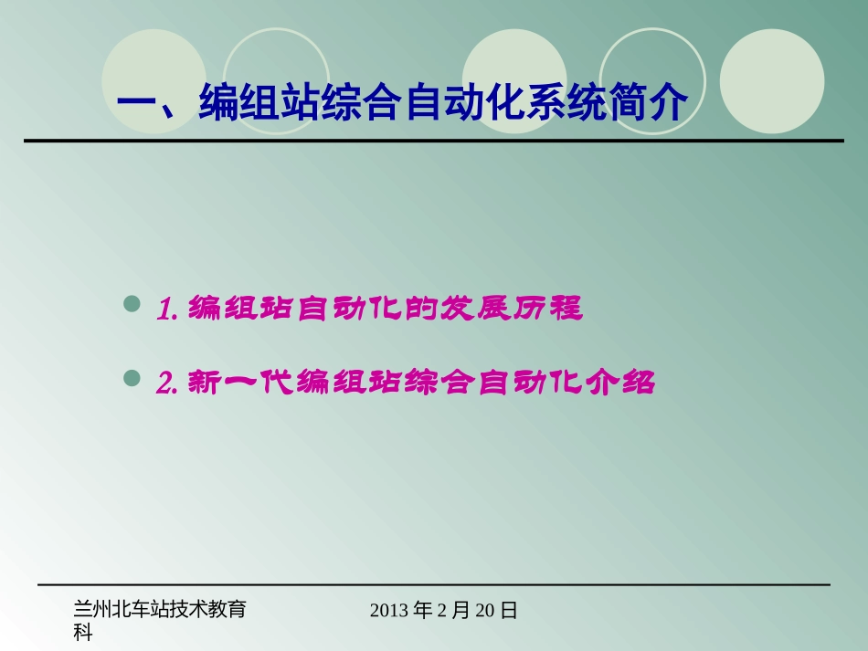 SAM系统基本知识课件_第3页