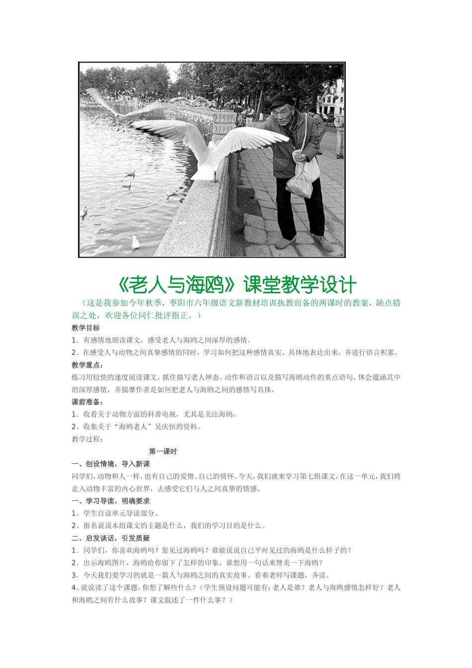 班主任经验交流发言稿蒙爱福_第1页