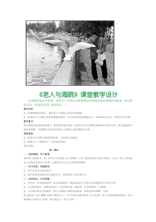 班主任经验交流发言稿蒙爱福
