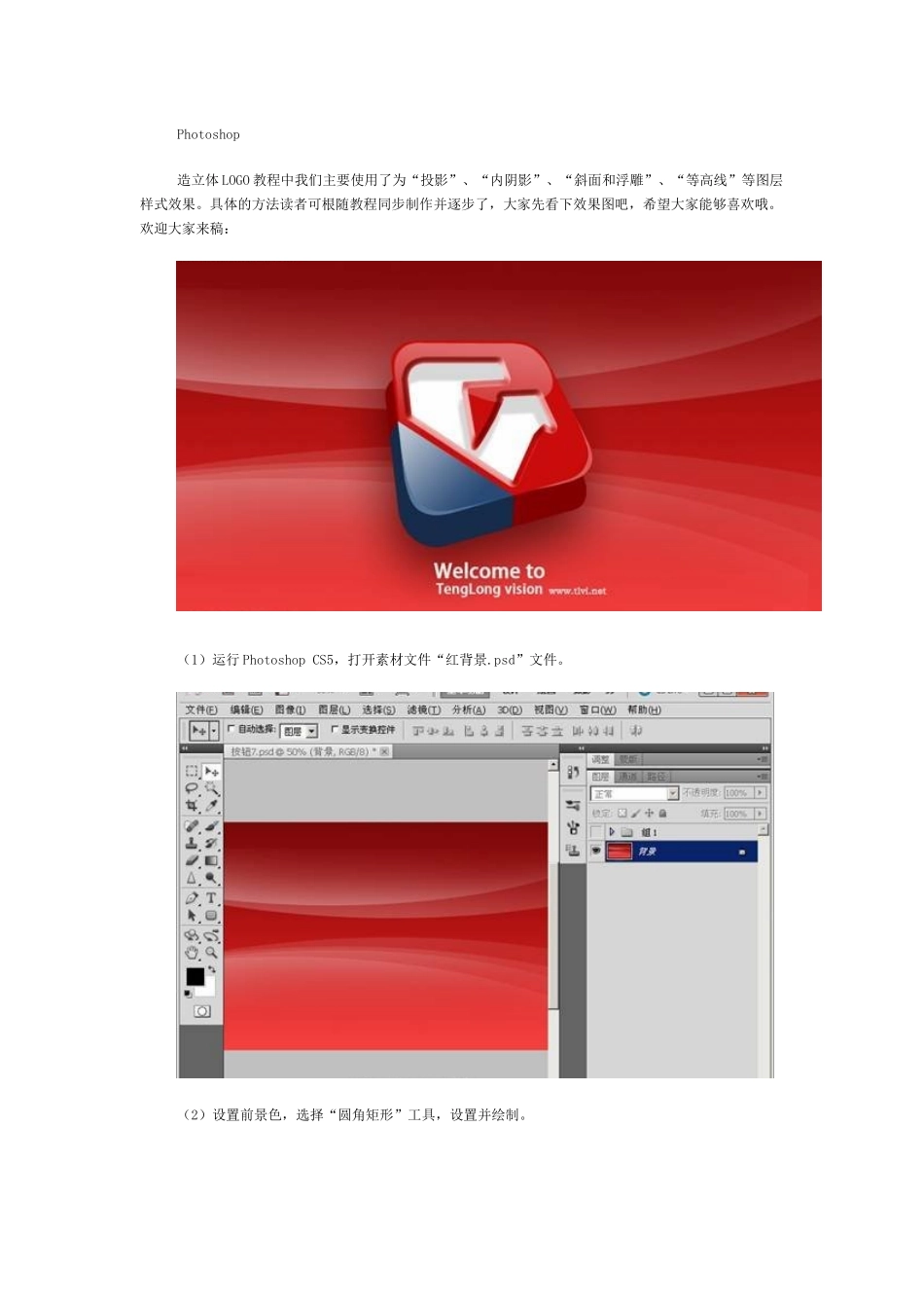PS_CS5阴影效果制作_第1页