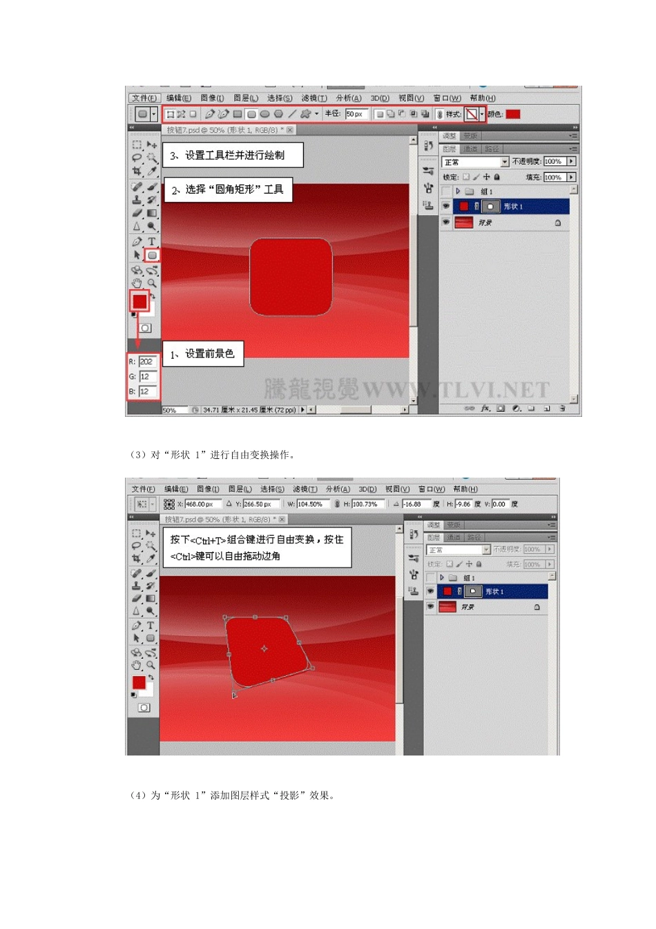 PS_CS5阴影效果制作_第2页