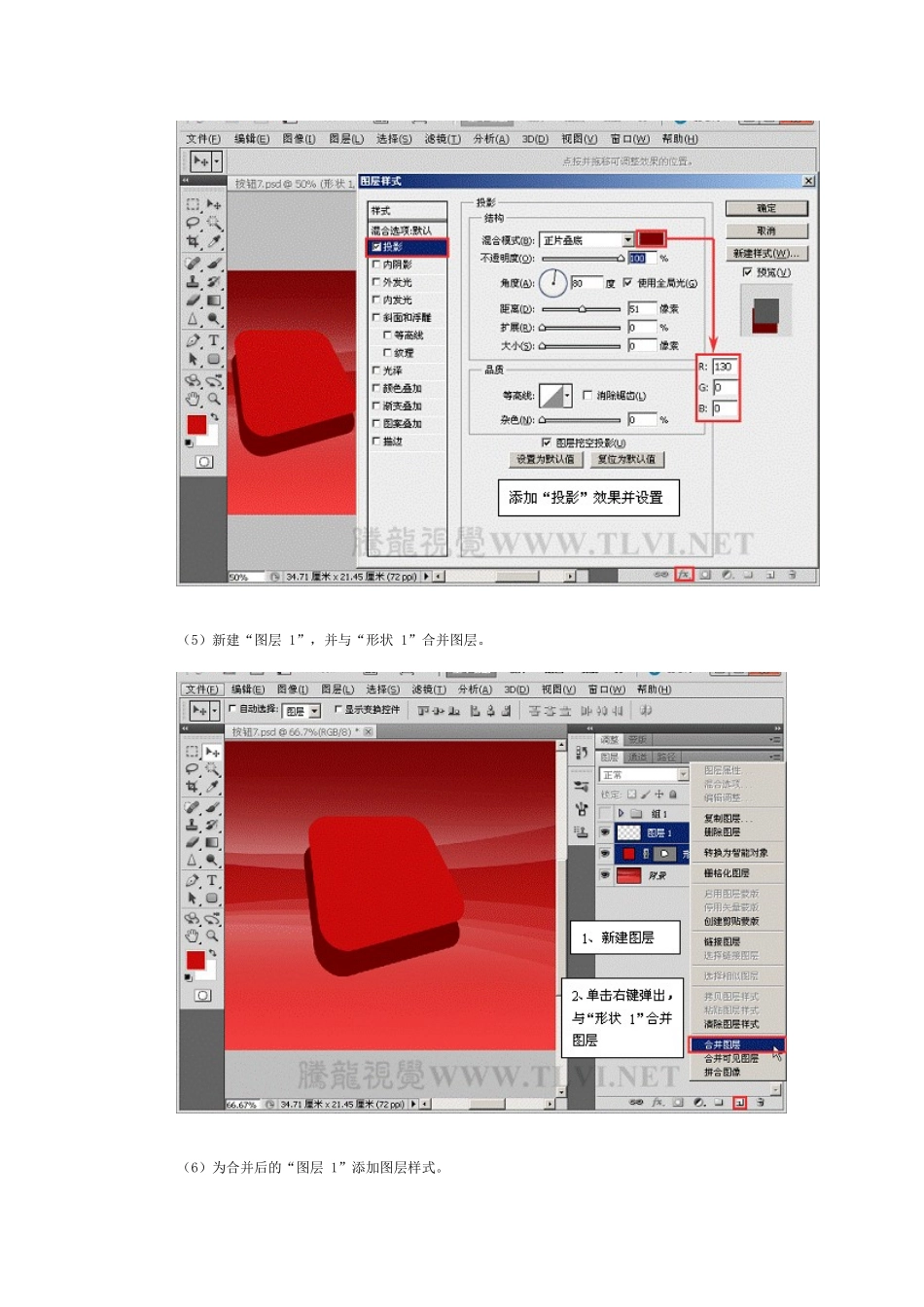 PS_CS5阴影效果制作_第3页