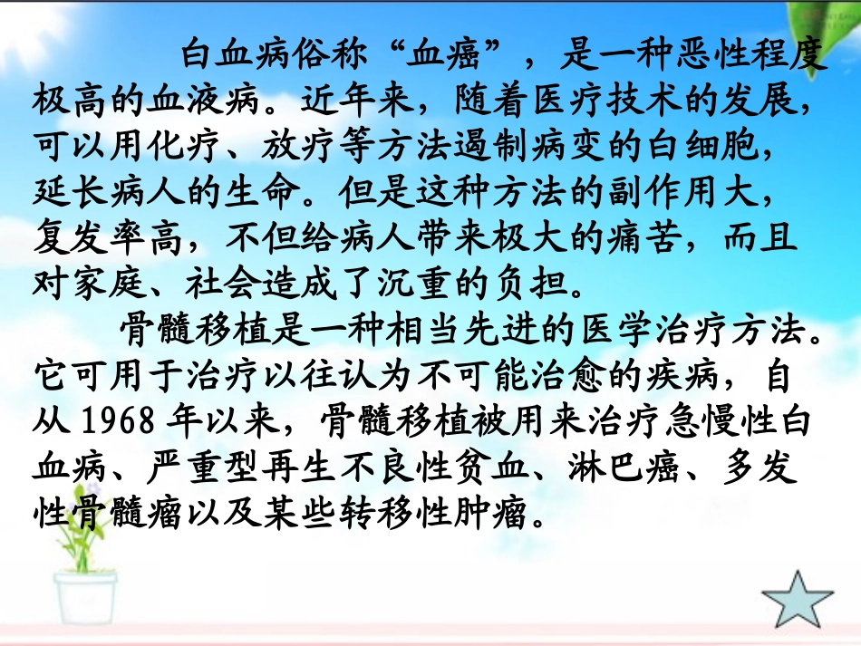 跨越海峡的生命桥课件_PPT_第2页