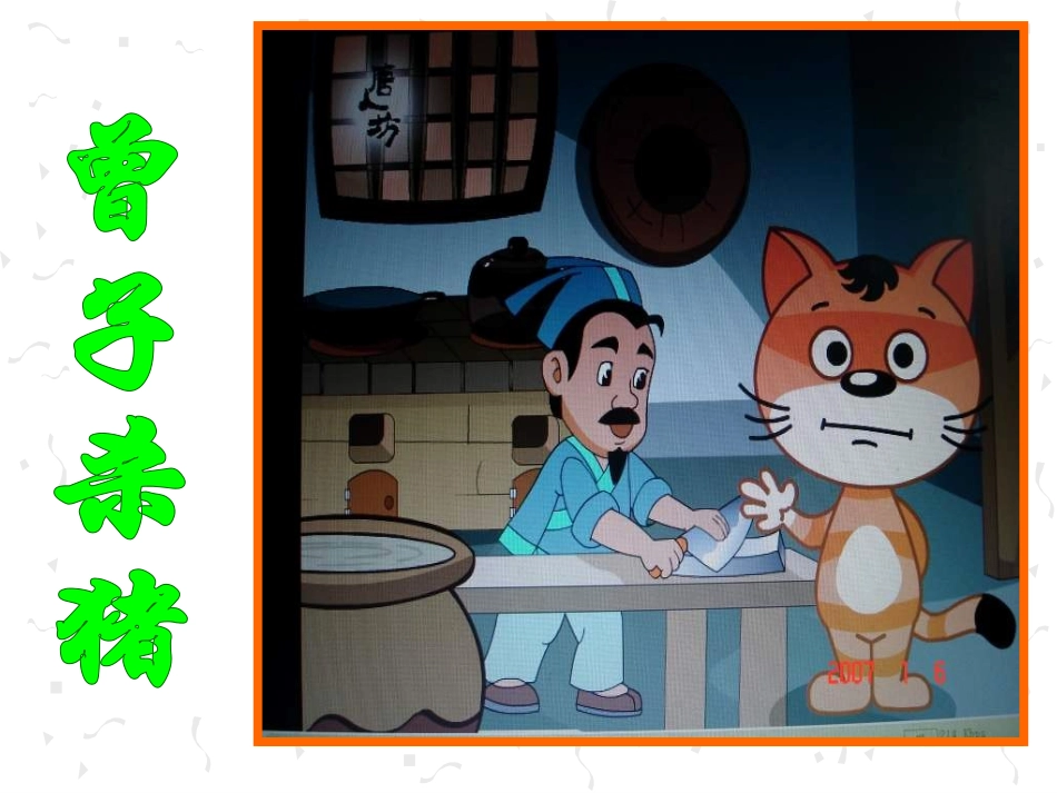 《诚信是金》_第3页