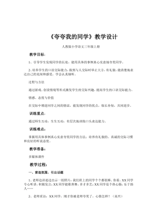 教学案例 (12)