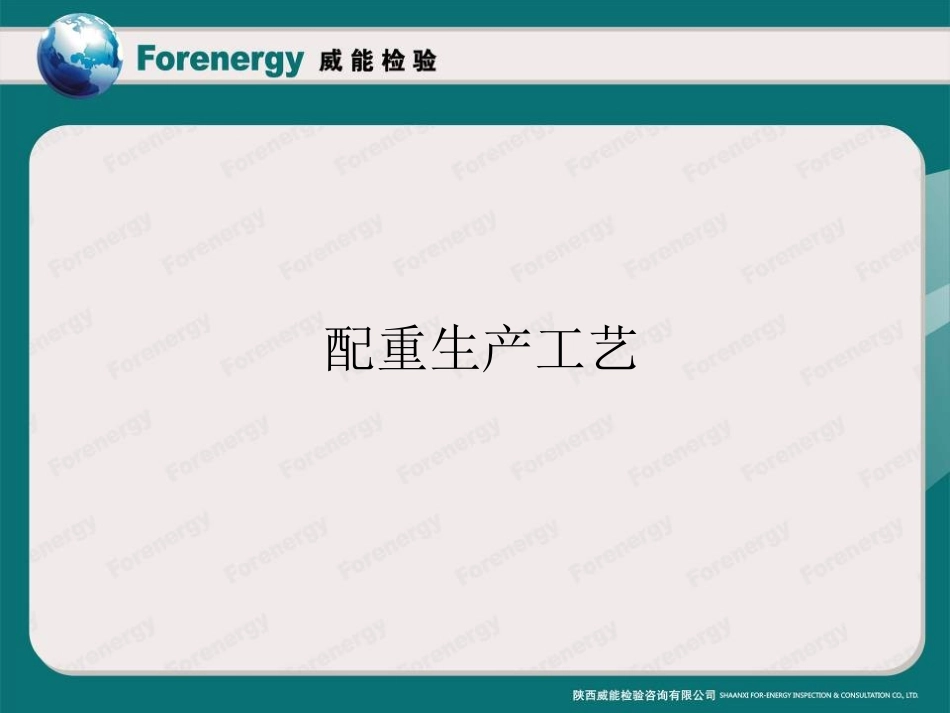 海管配重基础资料_第2页