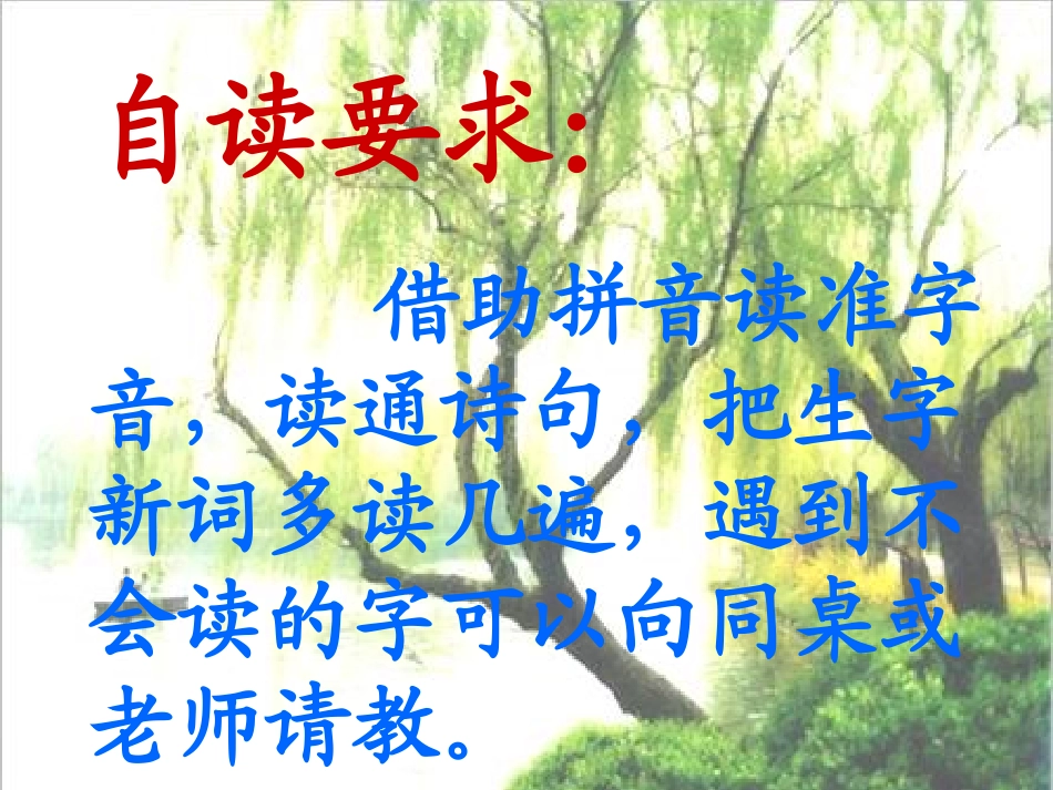 沪江小学资源网_21_古诗两首-望天门山_4_2013010831538956_248_第3页