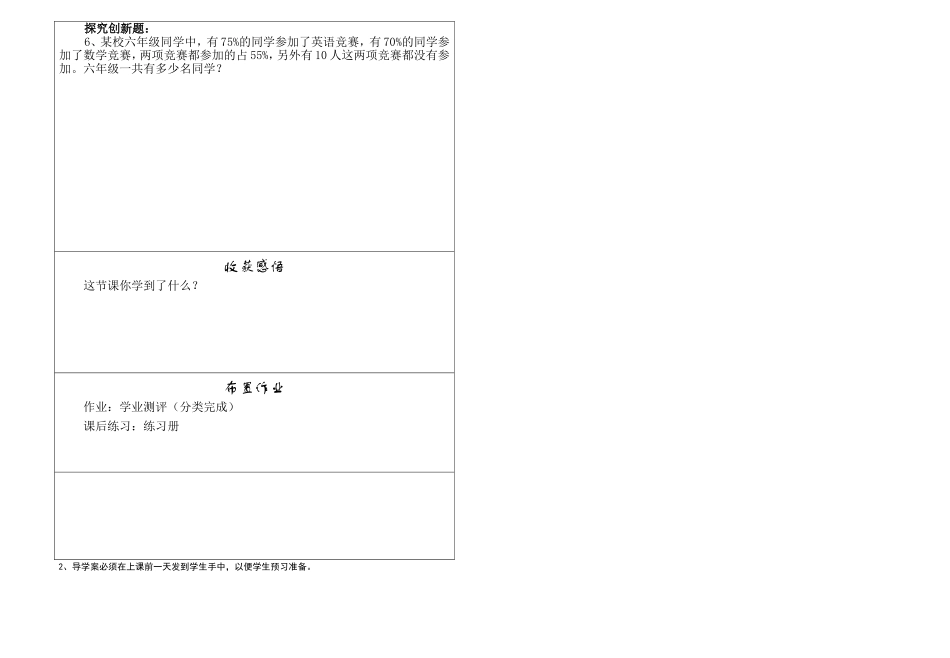 百分数的应用（三）2_第3页