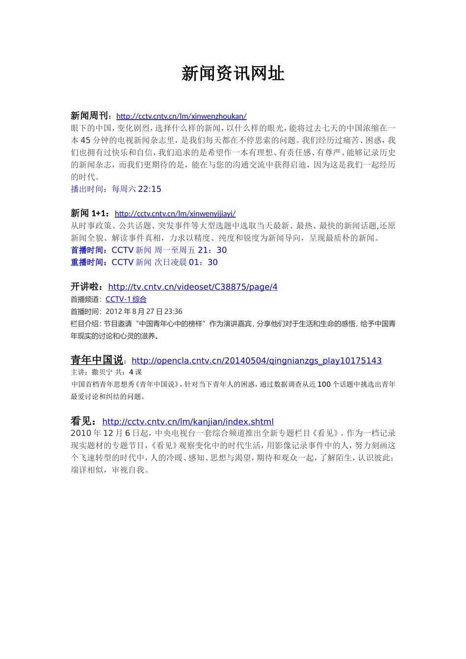 新闻资讯网址_第1页