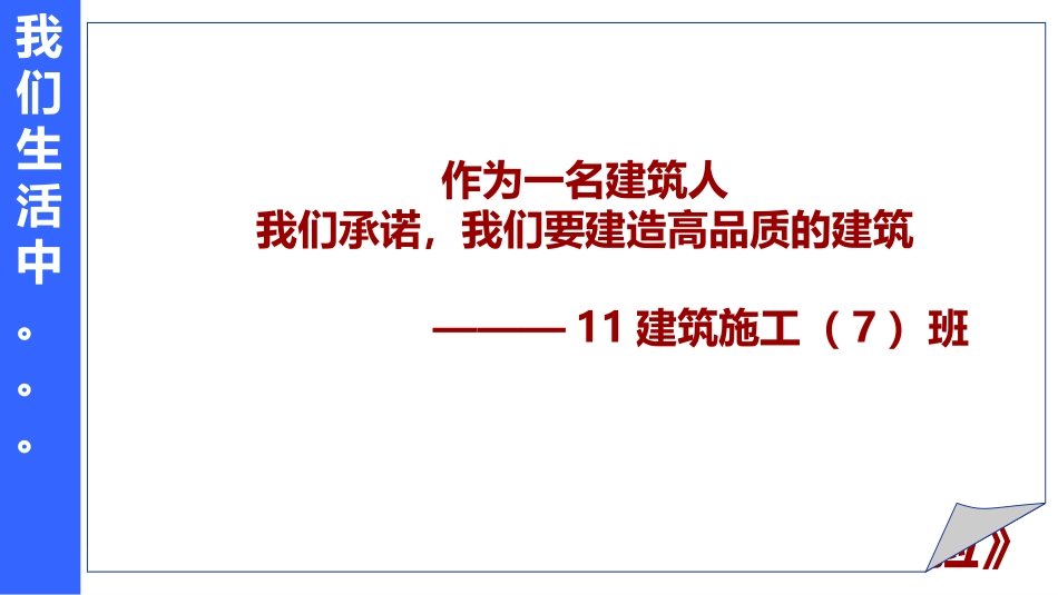 砖砌体工程质量检验 上课课件_第3页