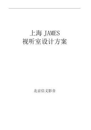 家庭影院 声学设计 案例 德国CARA 星空顶