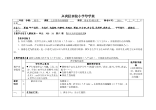 认识简单的线路图