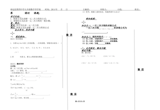 用公式法求解一元二次方程