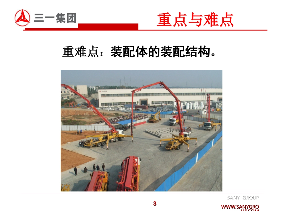 装配图明细栏,序号及常见装配结构_第3页