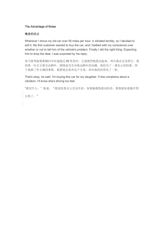 汽车震动的另一个好处-英汉双语笑话