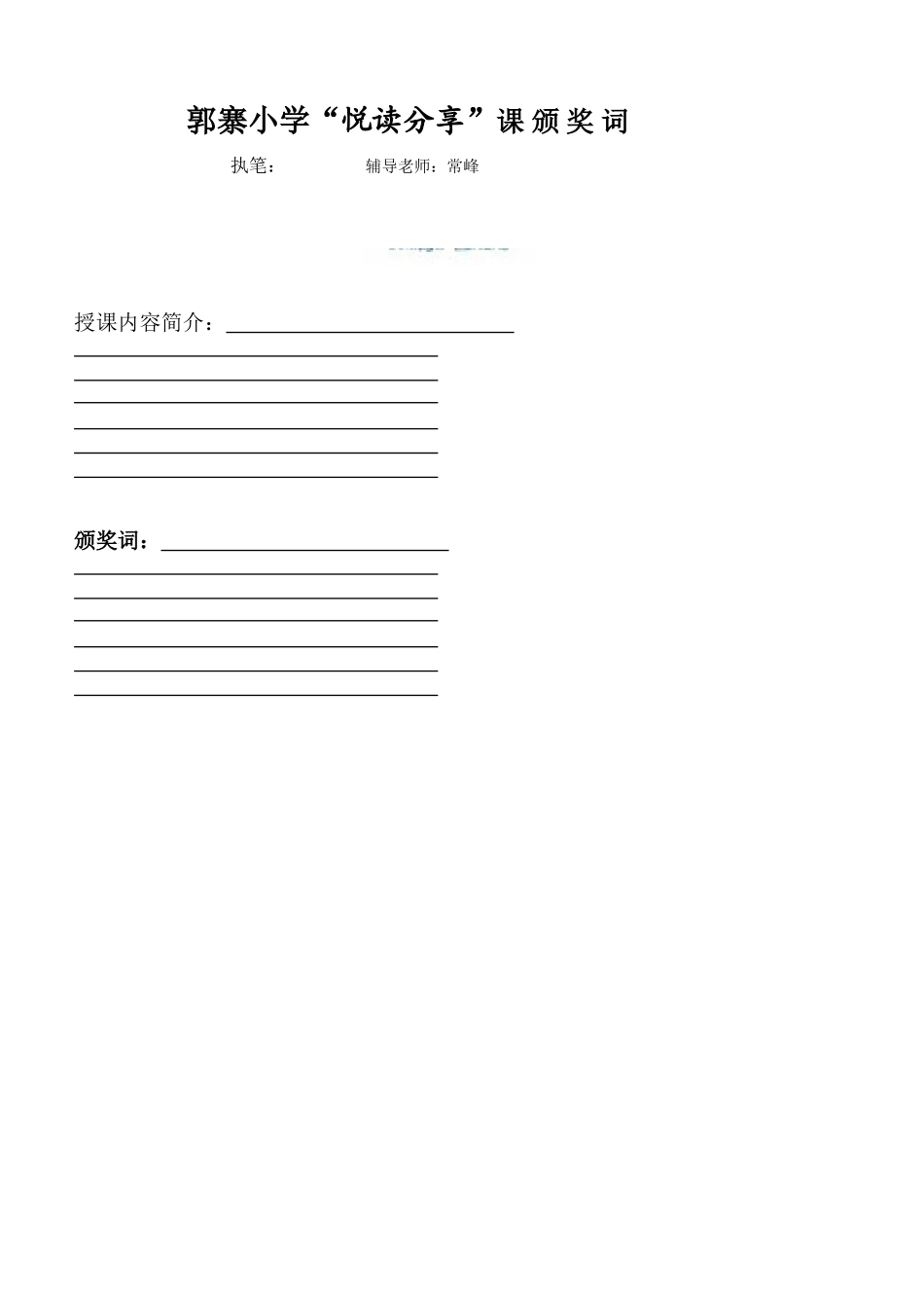 自主悦读分享日志_第2页