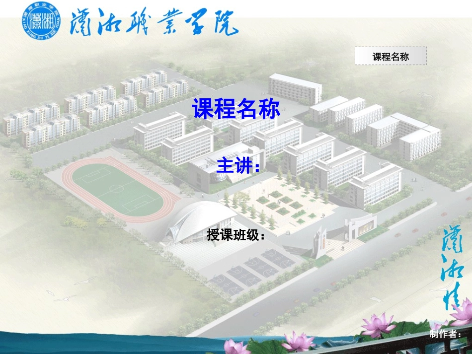 δ3.6  常用机构_第1页