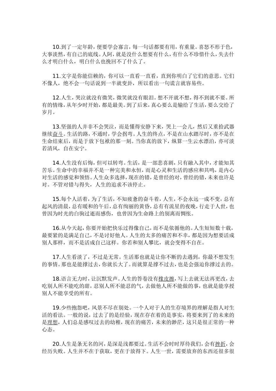只要你相信自己_第2页